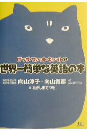 楽天ブックス ほたるの群れ 1 向山貴彦 本 楽天ブックス ほたるの群れ 1 向山貴彦 本